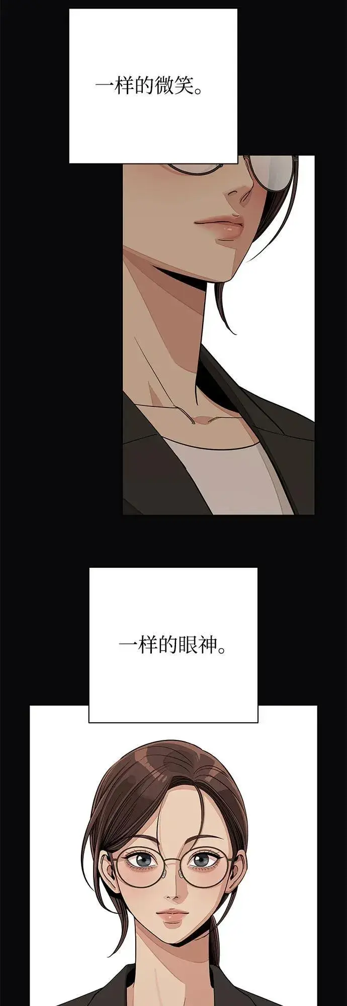 漫画《利夑的恋爱》第74话第45张图