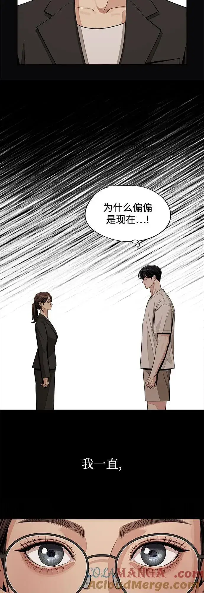 漫画《利夑的恋爱》第74话第46张图