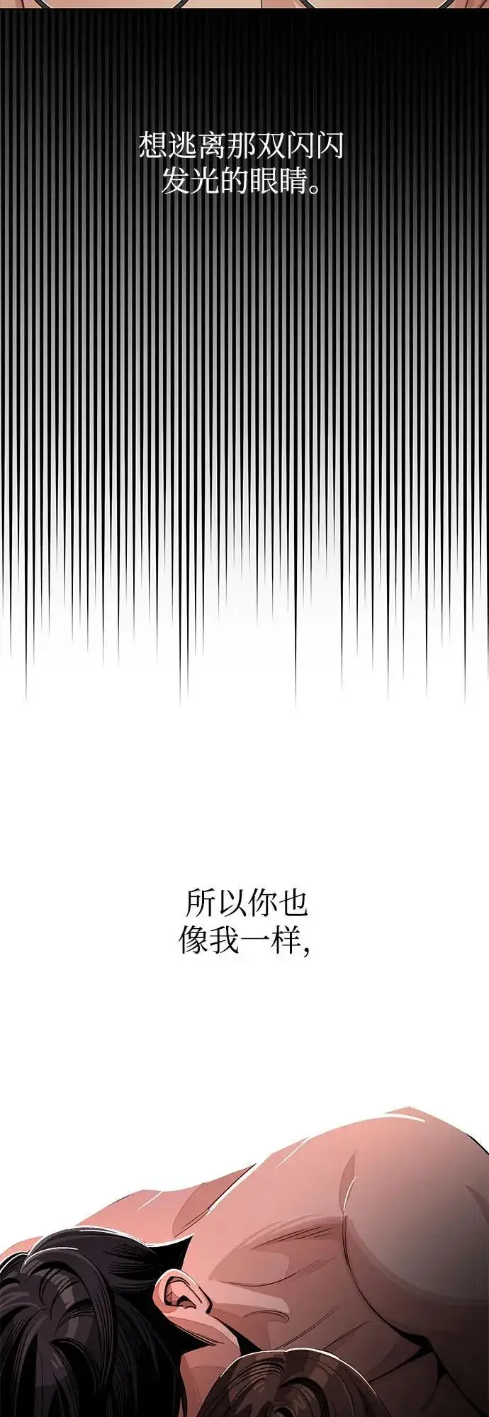漫画《利夑的恋爱》第74话第47张图