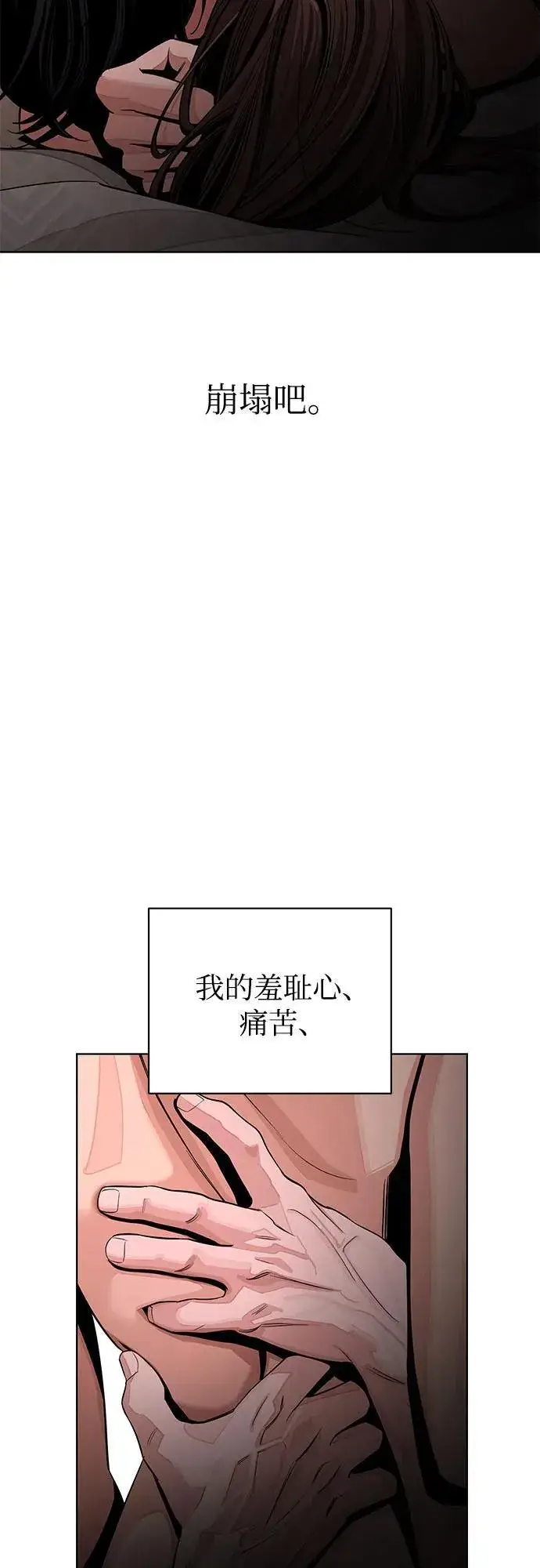 漫画《利夑的恋爱》第74话第48张图