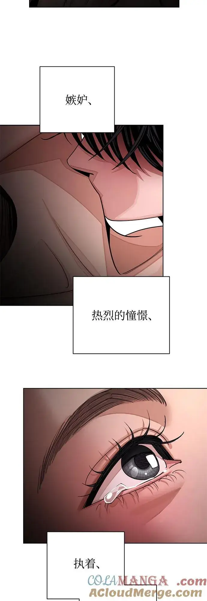 漫画《利夑的恋爱》第74话第49张图