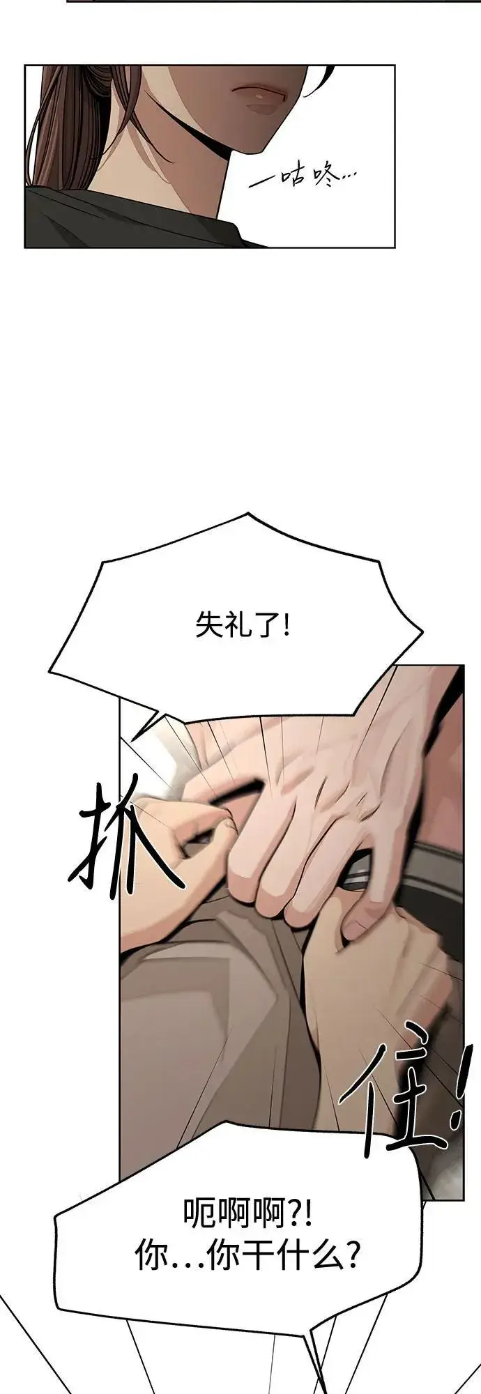 漫画《利夑的恋爱》第74话第5张图