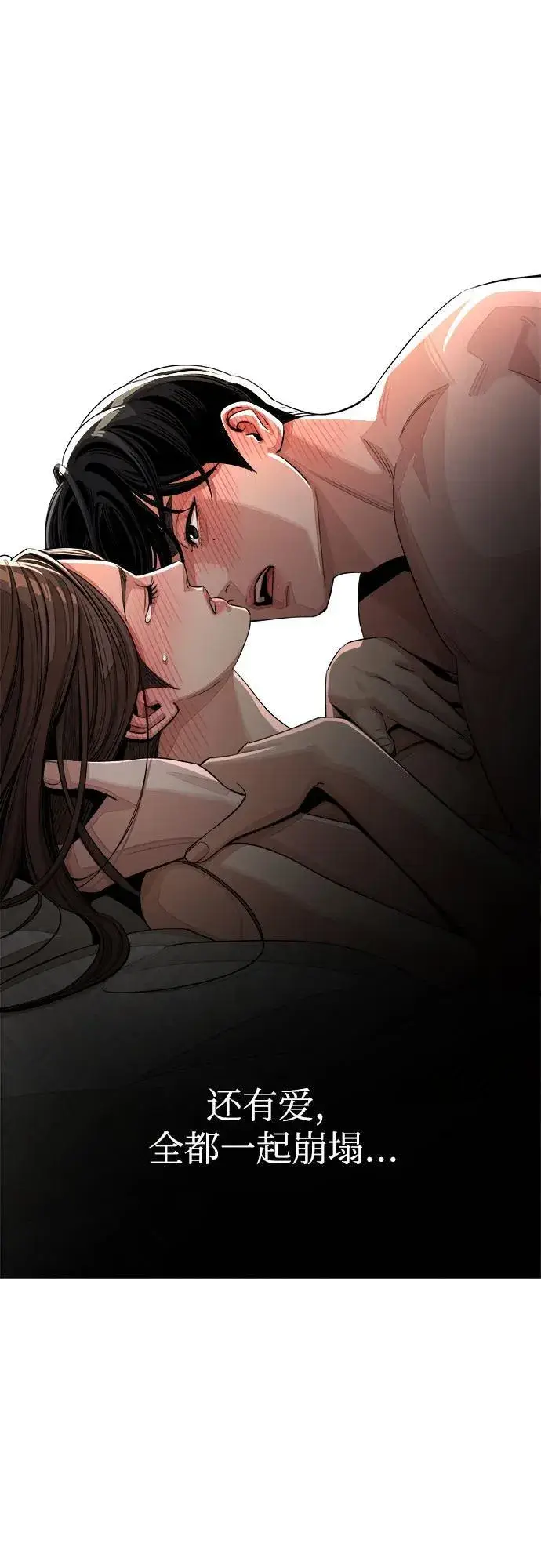 漫画《利夑的恋爱》第74话第51张图