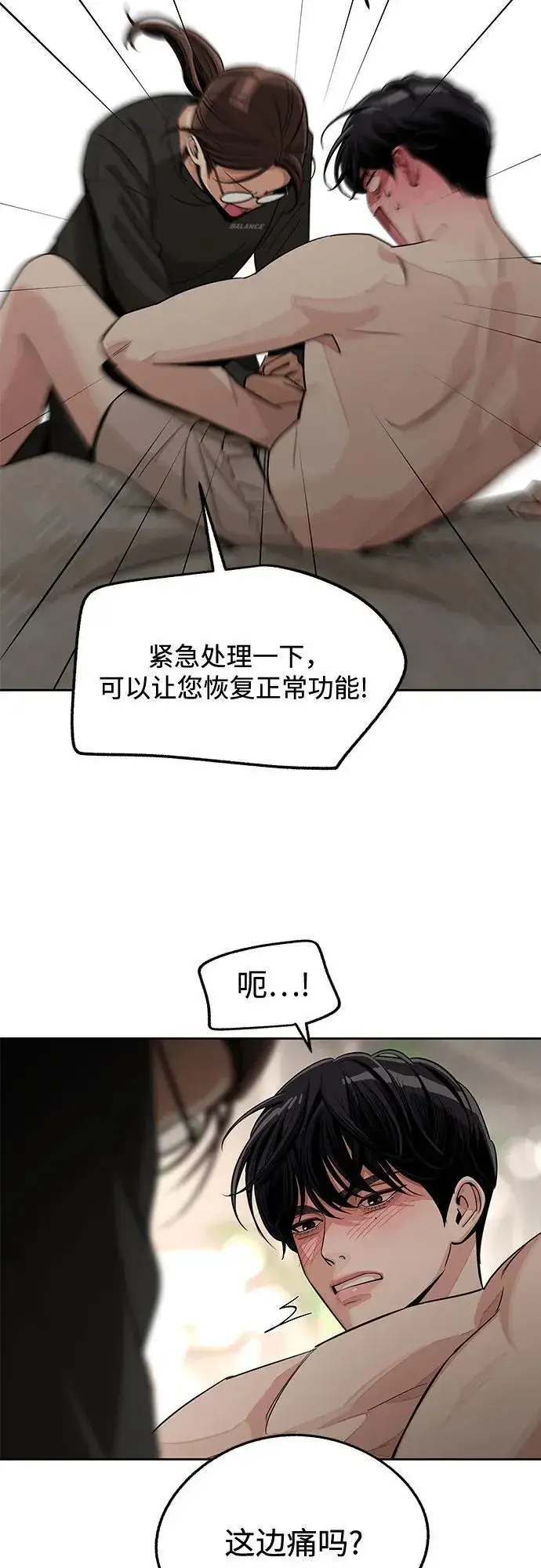 漫画《利夑的恋爱》第74话第6张图