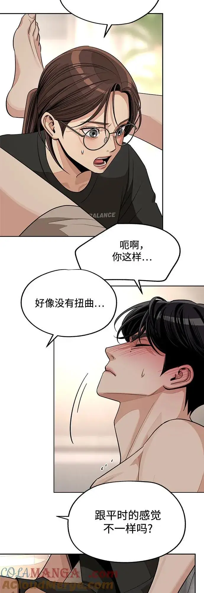 漫画《利夑的恋爱》第74话第7张图