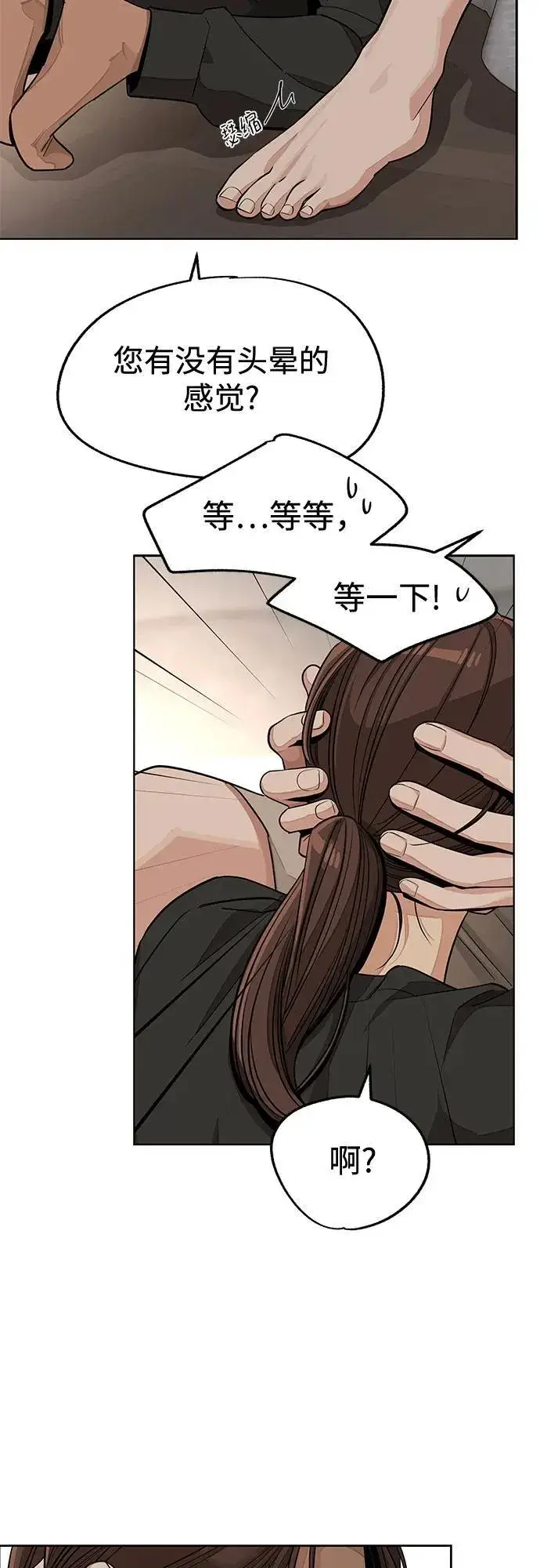 漫画《利夑的恋爱》第74话第8张图