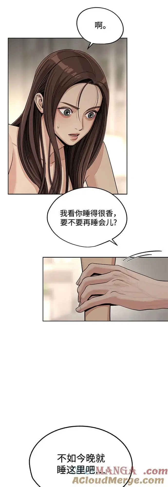 漫画《利夑的恋爱》第75话第10张图