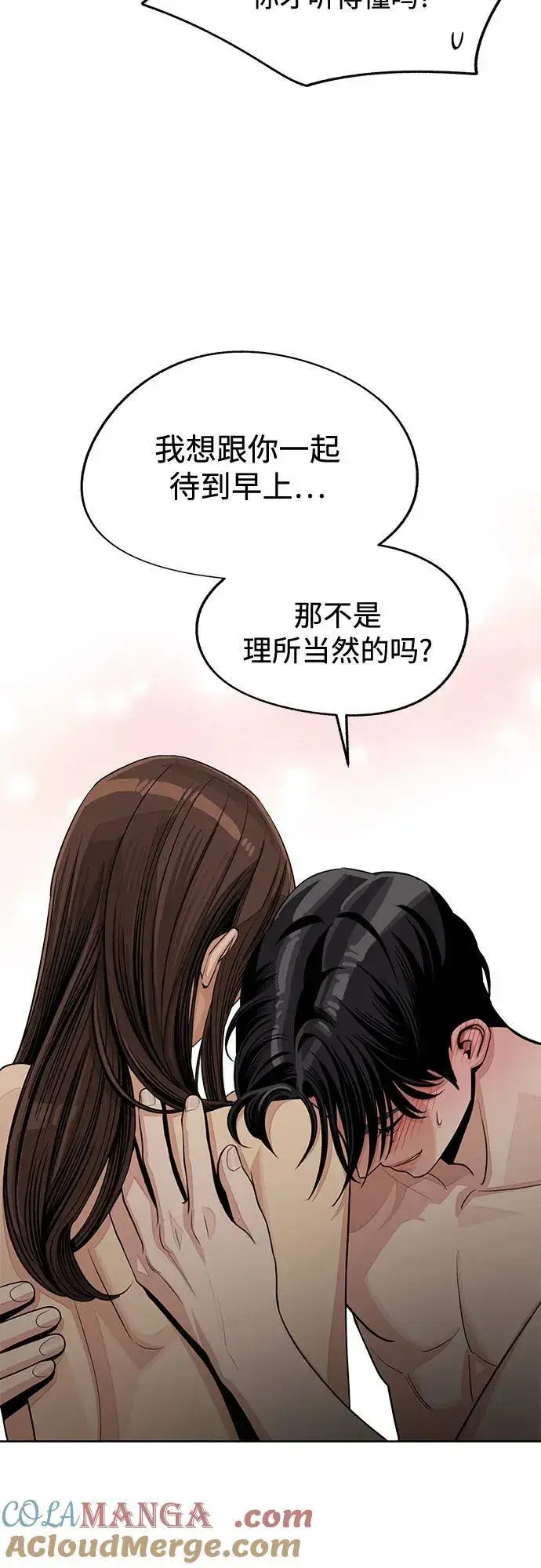 漫画《利夑的恋爱》第75话第13张图