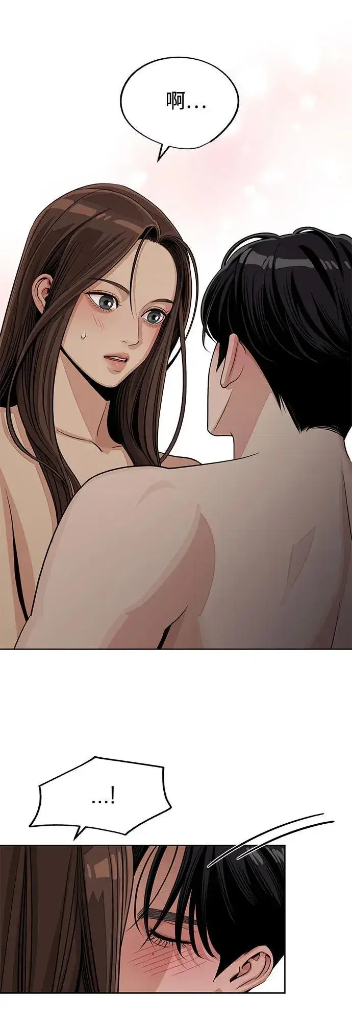 漫画《利夑的恋爱》第75话第14张图