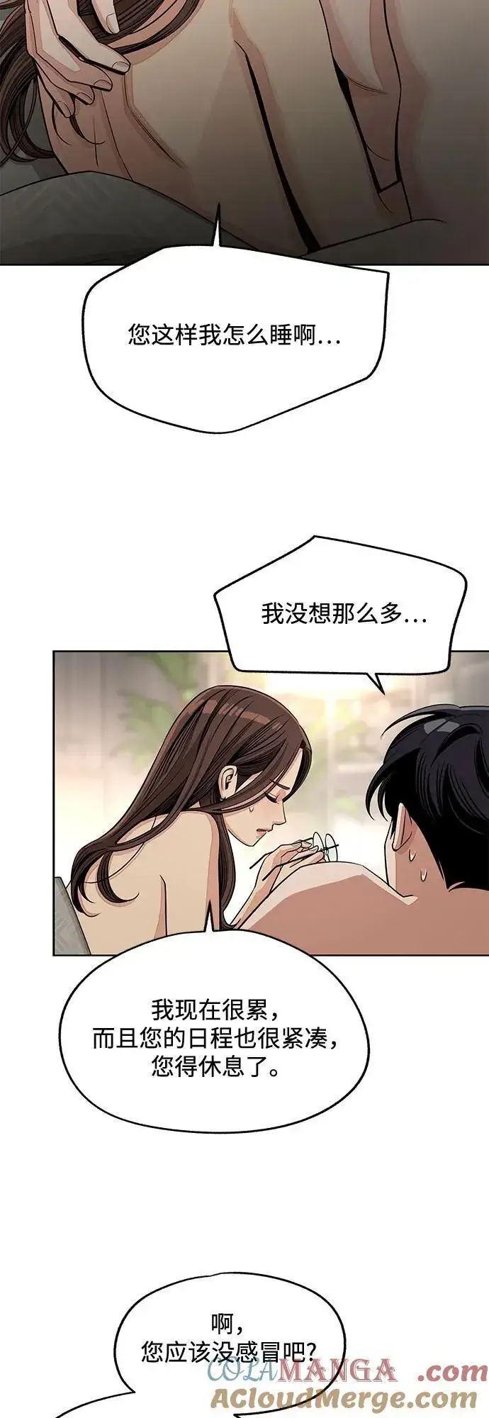 漫画《利夑的恋爱》第75话第16张图