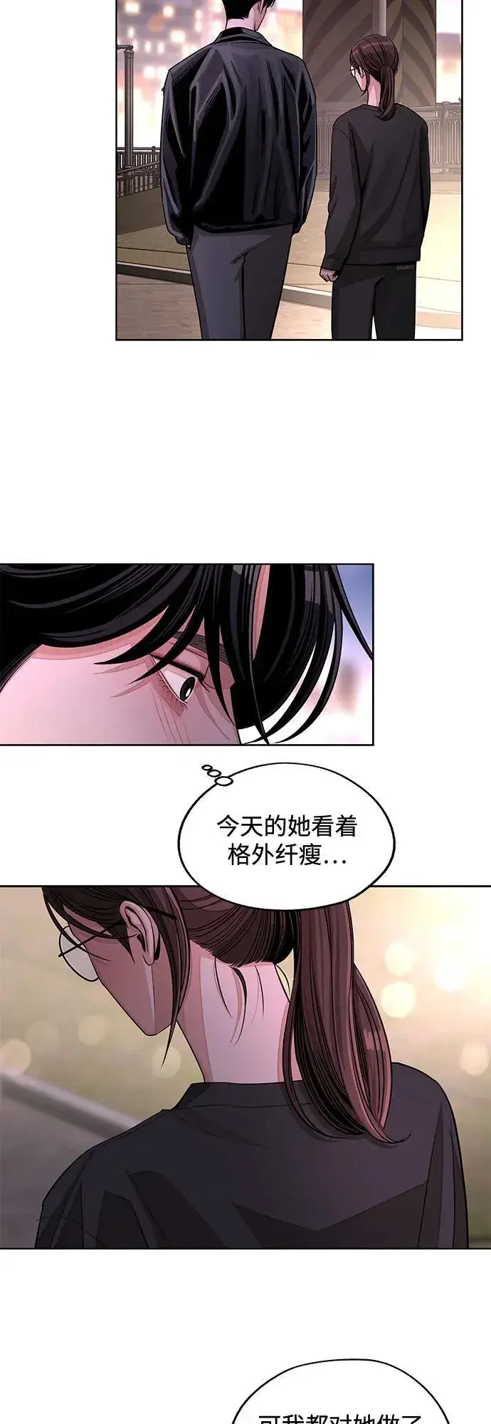 漫画《利夑的恋爱》第75话第23张图