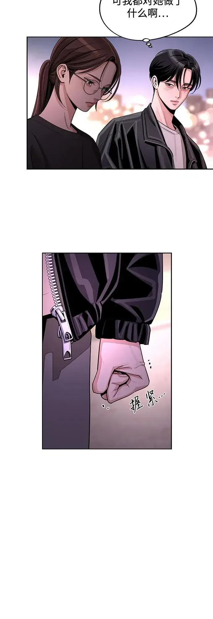 漫画《利夑的恋爱》第75话第24张图