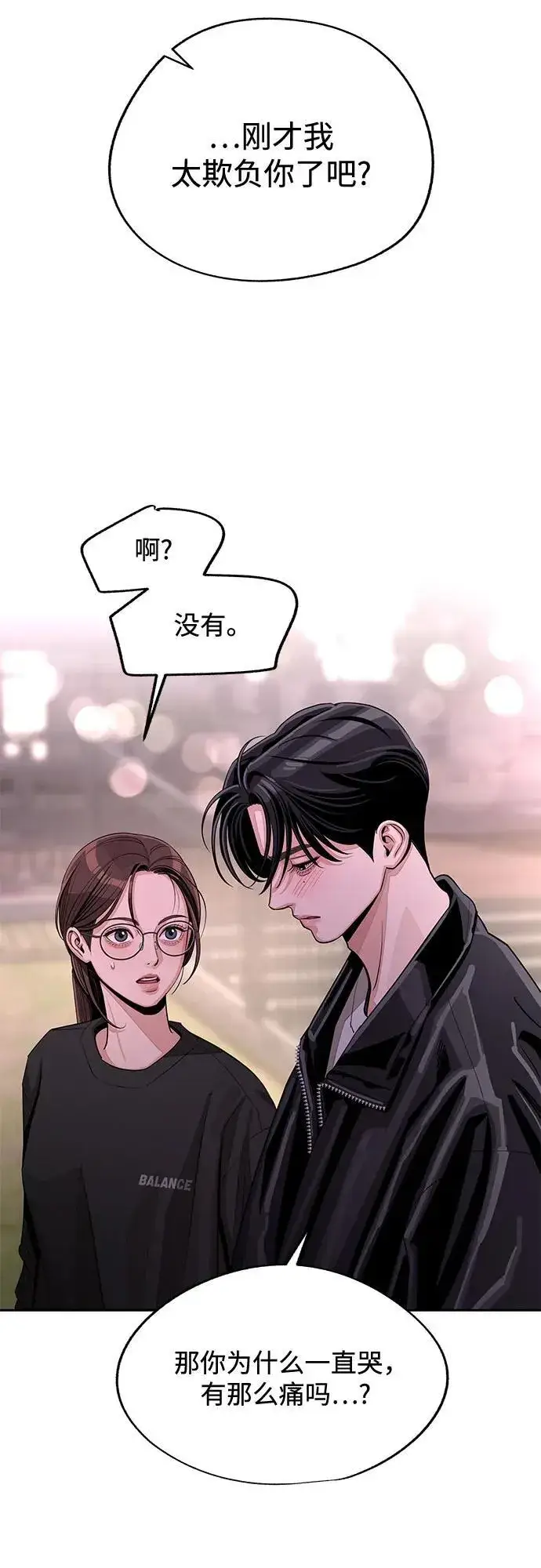 漫画《利夑的恋爱》第75话第26张图