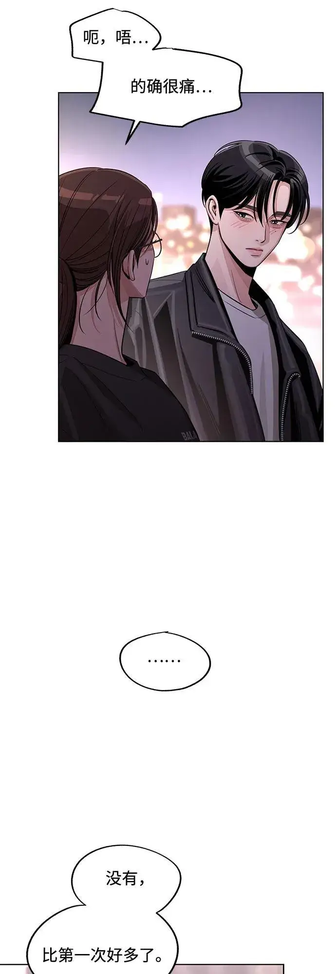 漫画《利夑的恋爱》第75话第27张图