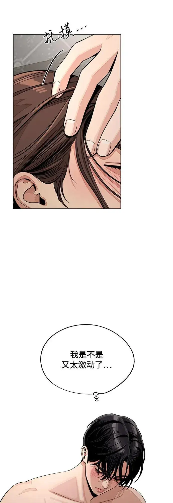 漫画《利夑的恋爱》第75话第3张图
