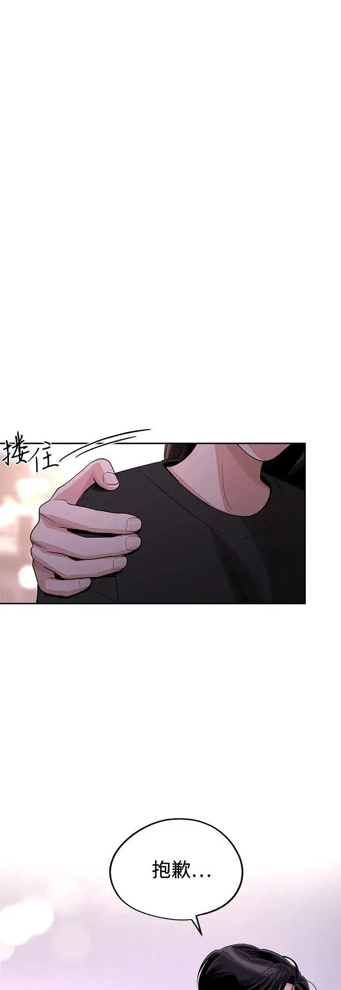 漫画《利夑的恋爱》第75话第30张图