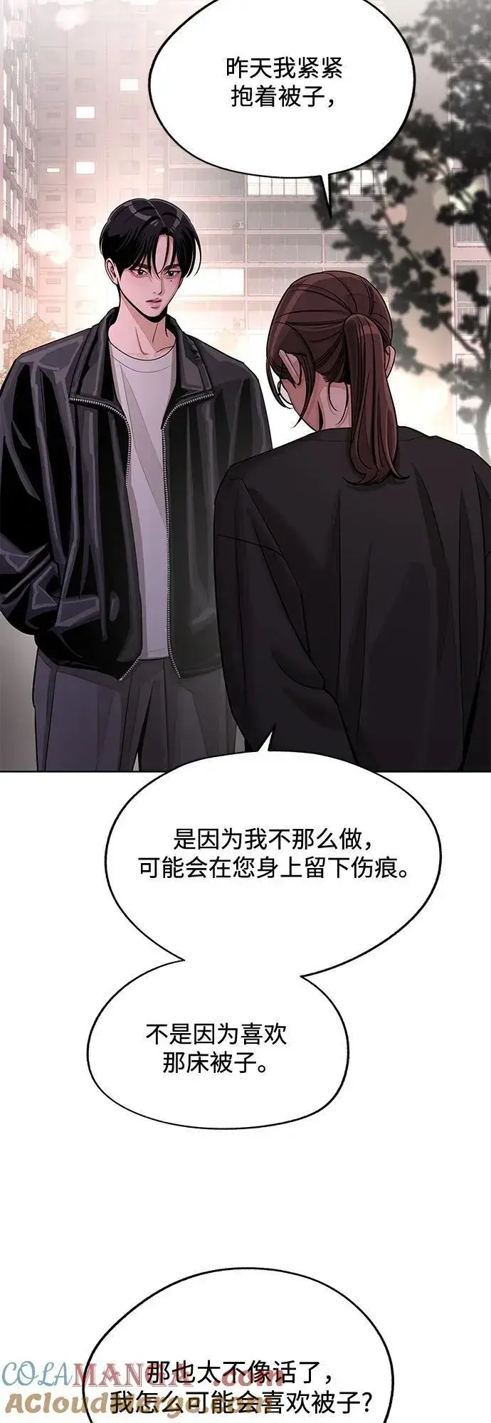 漫画《利夑的恋爱》第75话第37张图