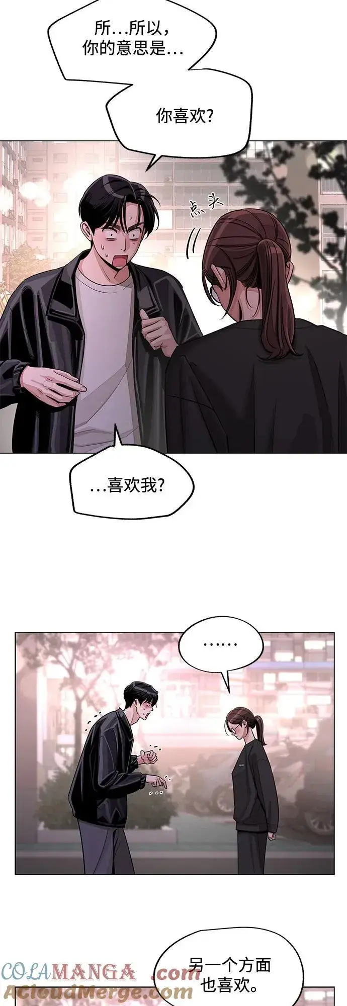 漫画《利夑的恋爱》第75话第40张图