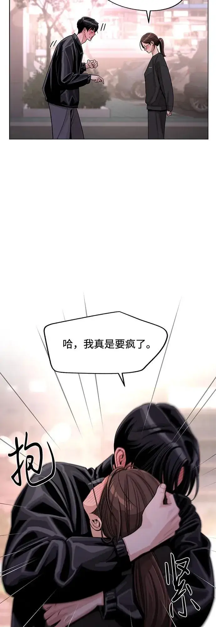 漫画《利夑的恋爱》第75话第41张图