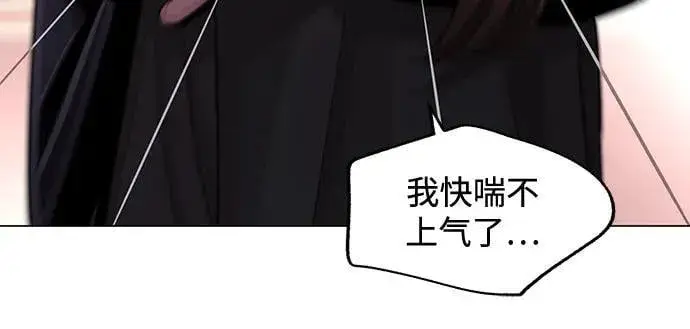 漫画《利夑的恋爱》第75话第42张图