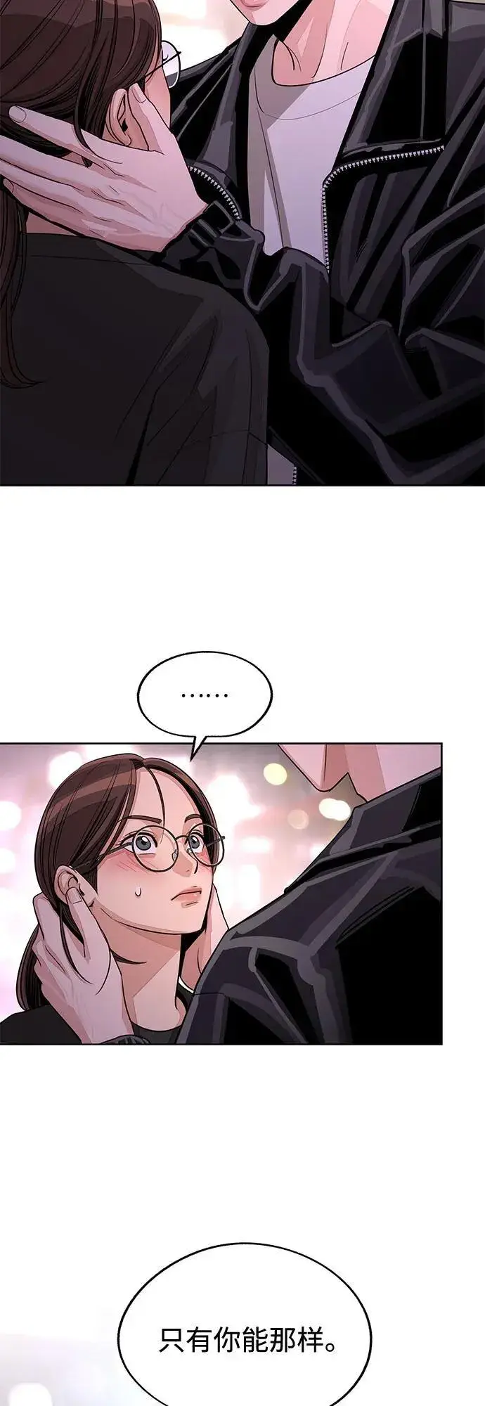 漫画《利夑的恋爱》第75话第44张图