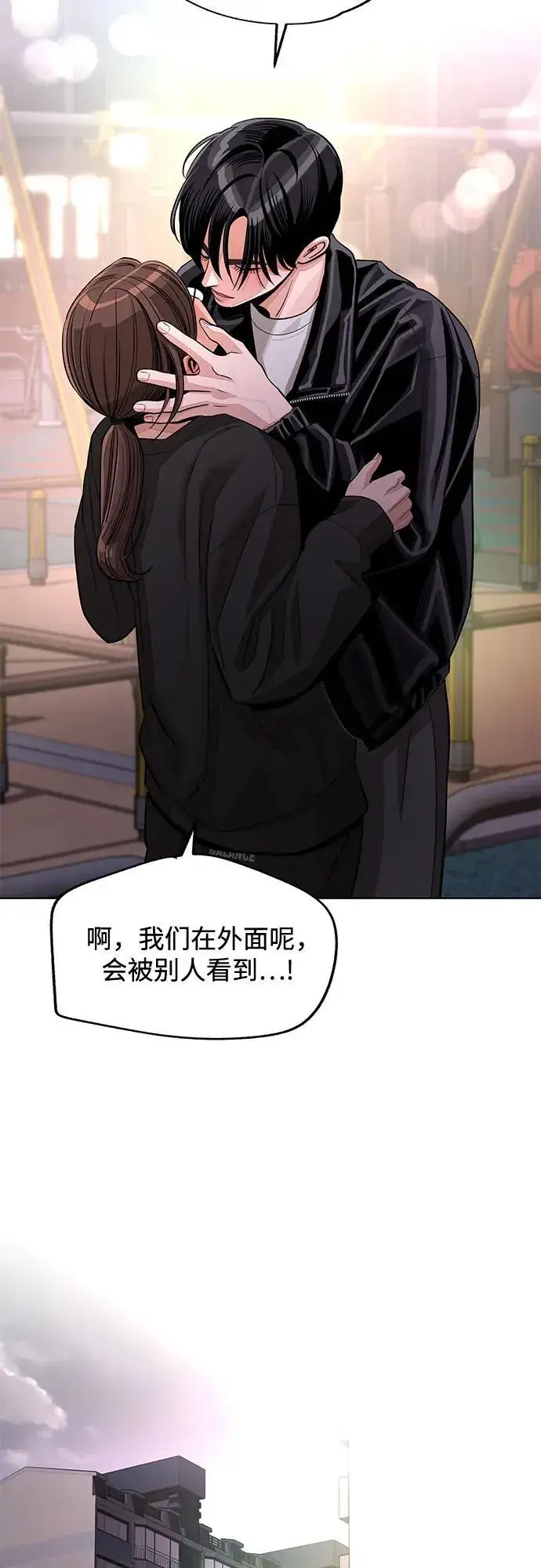 漫画《利夑的恋爱》第75话第45张图