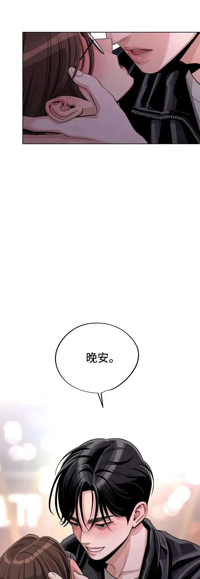 漫画《利夑的恋爱》第75话第48张图