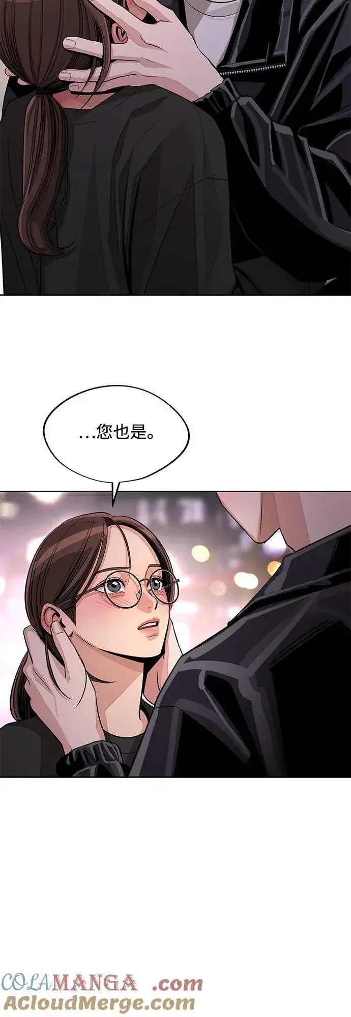 漫画《利夑的恋爱》第75话第49张图
