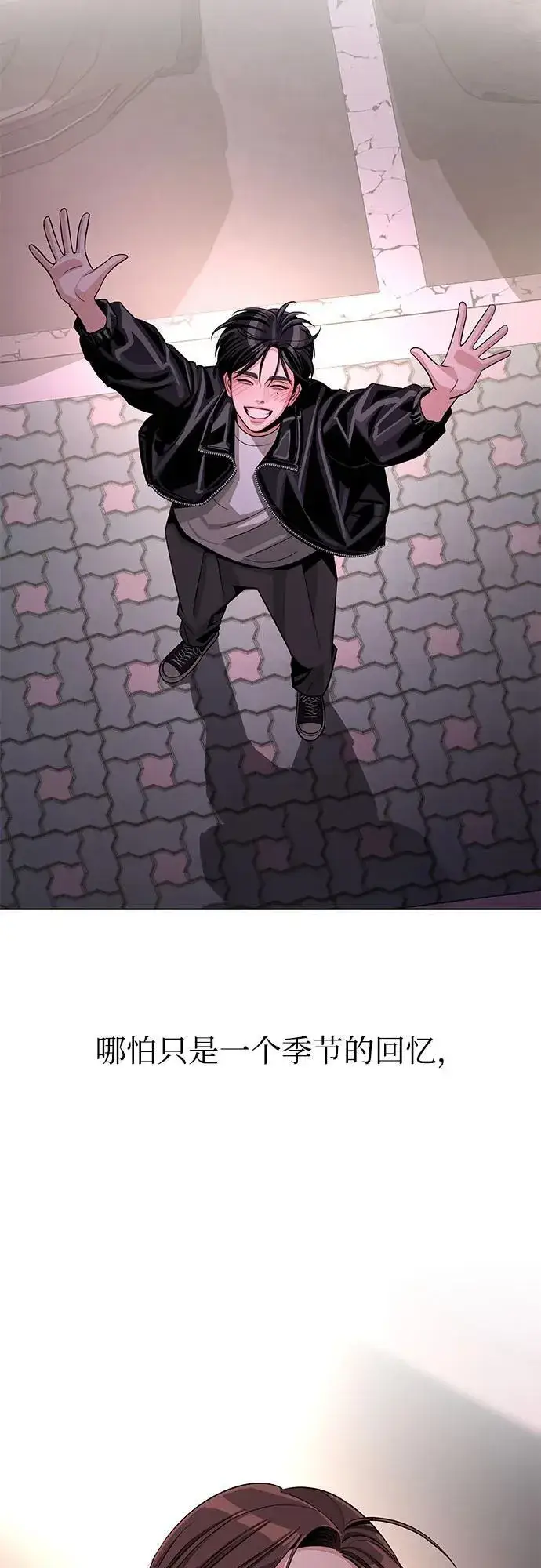 漫画《利夑的恋爱》第75话第56张图
