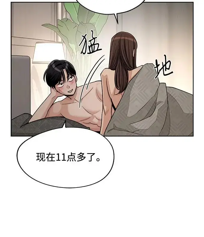 漫画《利夑的恋爱》第75话第9张图