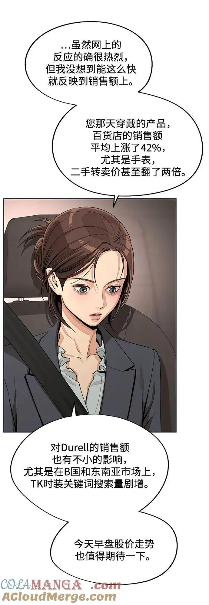 漫画《利夑的恋爱》第76话第10张图