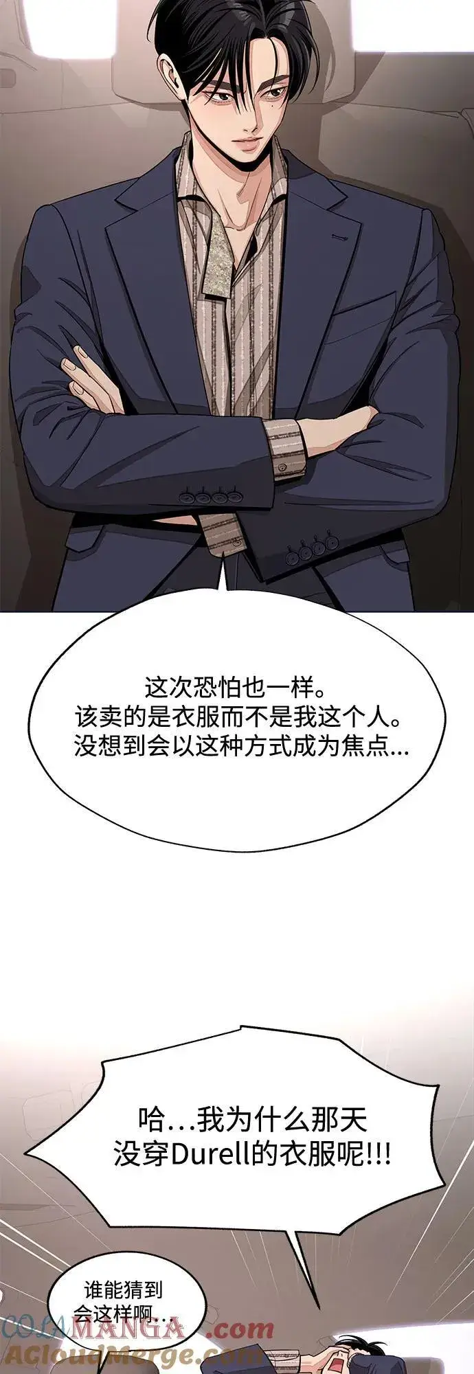 漫画《利夑的恋爱》第76话第13张图