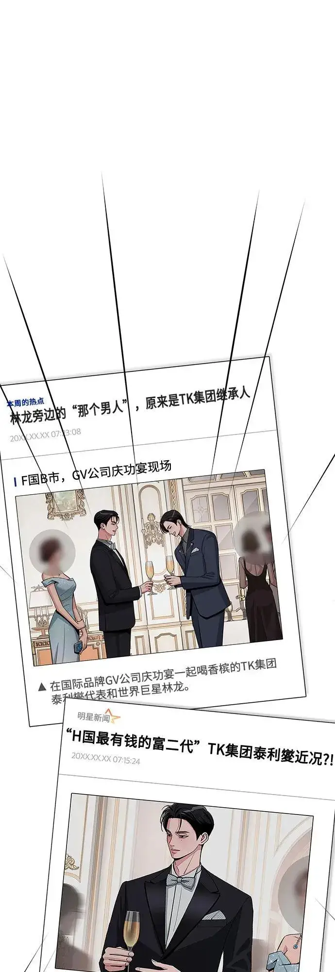漫画《利夑的恋爱》第76话第2张图