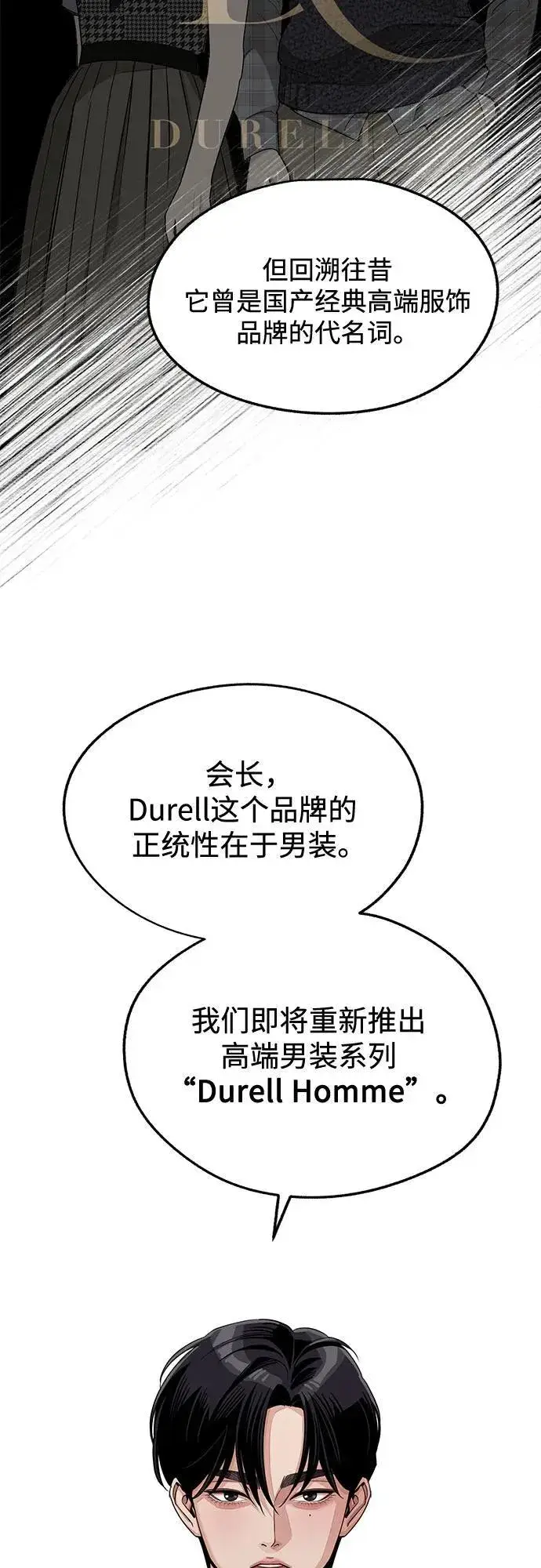 漫画《利夑的恋爱》第76话第24张图