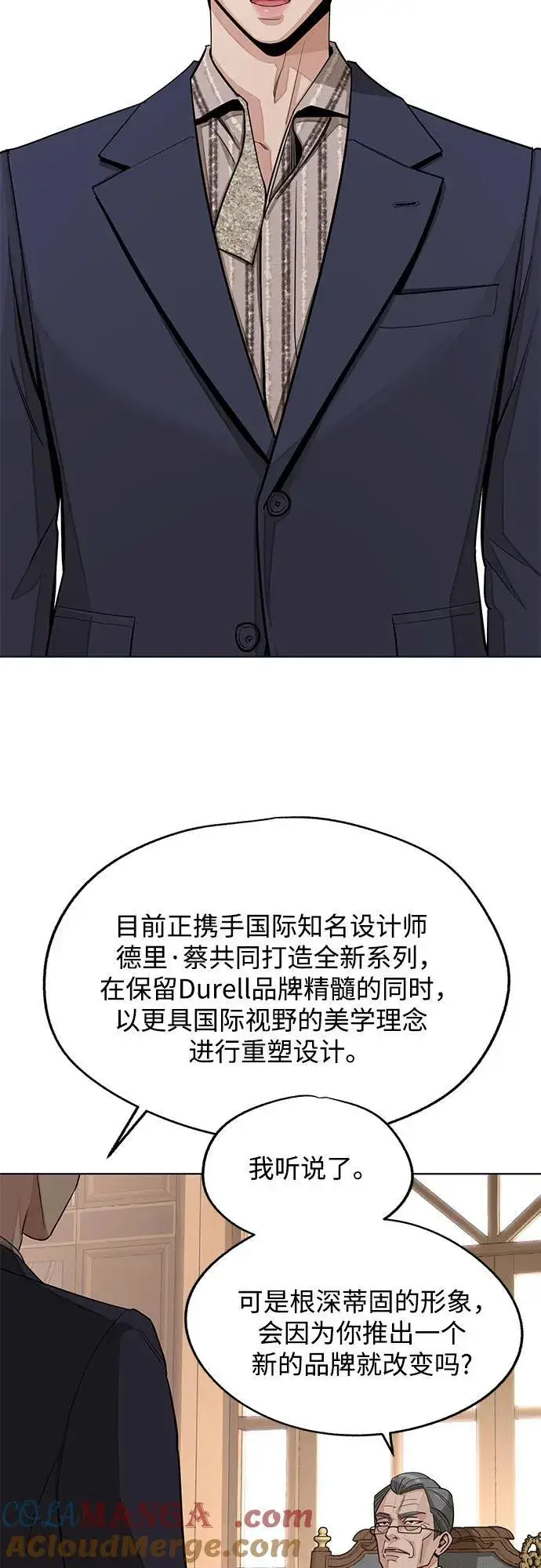 漫画《利夑的恋爱》第76话第25张图