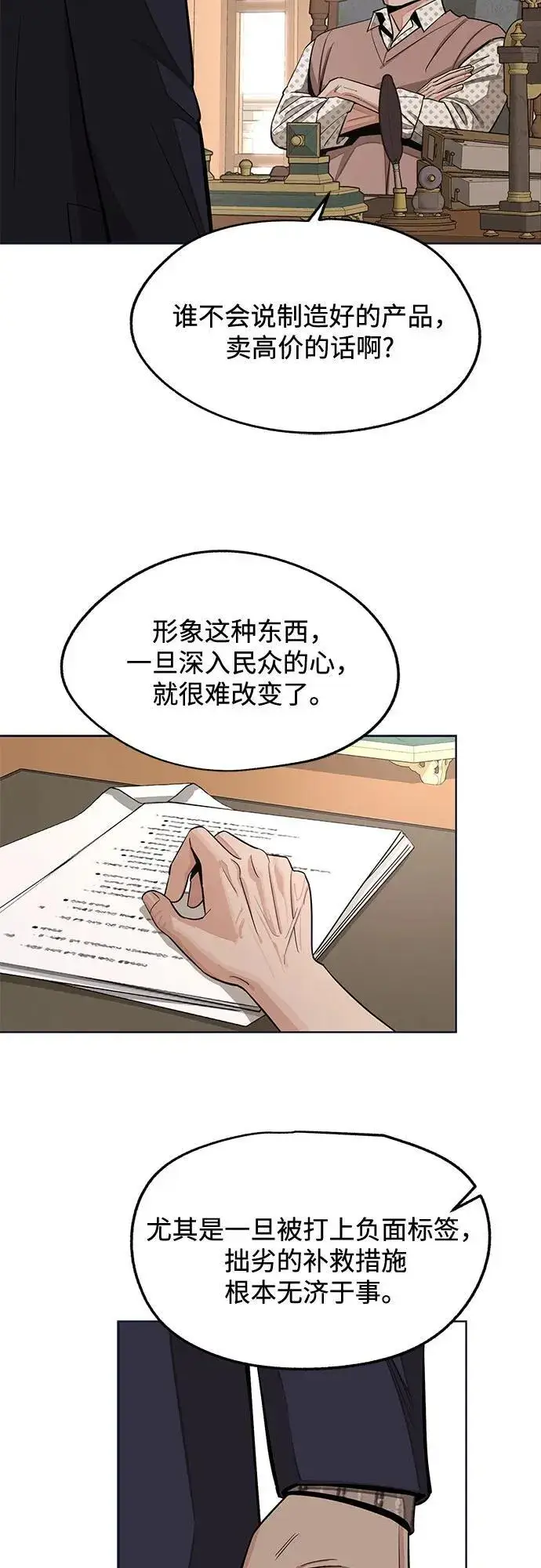 漫画《利夑的恋爱》第76话第26张图