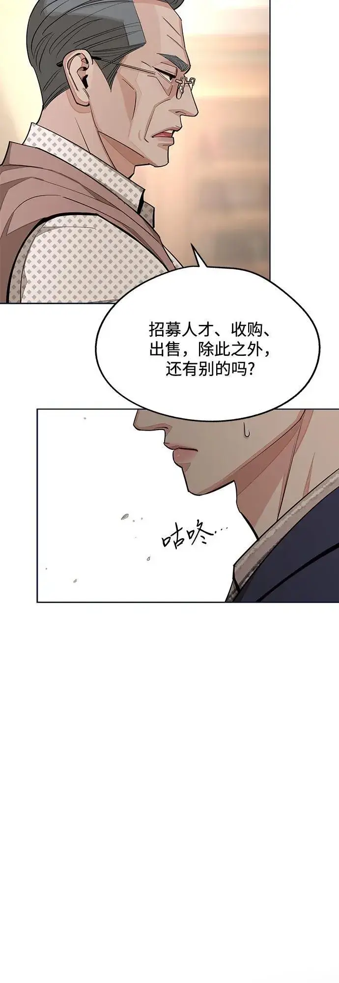 漫画《利夑的恋爱》第76话第30张图