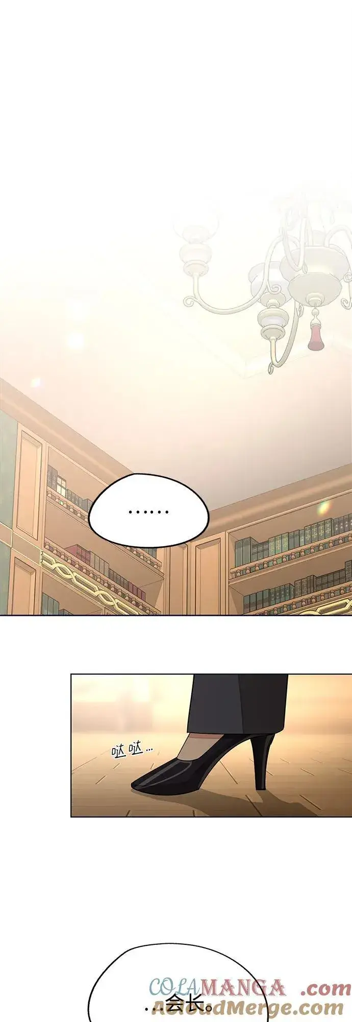 漫画《利夑的恋爱》第76话第34张图