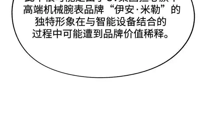 漫画《利夑的恋爱》第76话第36张图