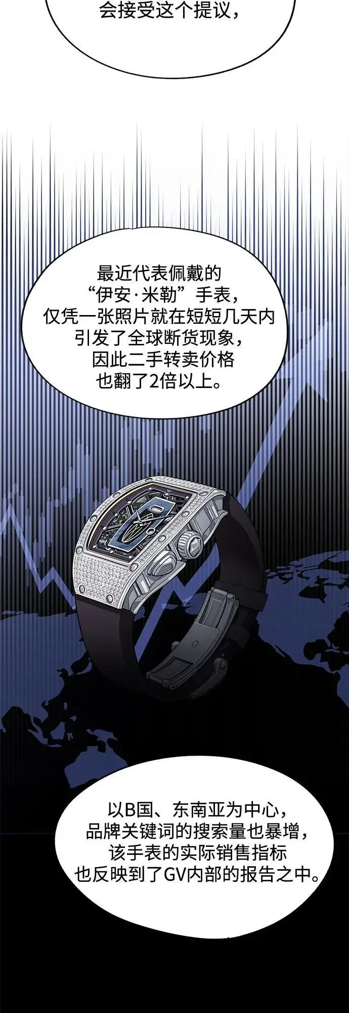 漫画《利夑的恋爱》第76话第38张图