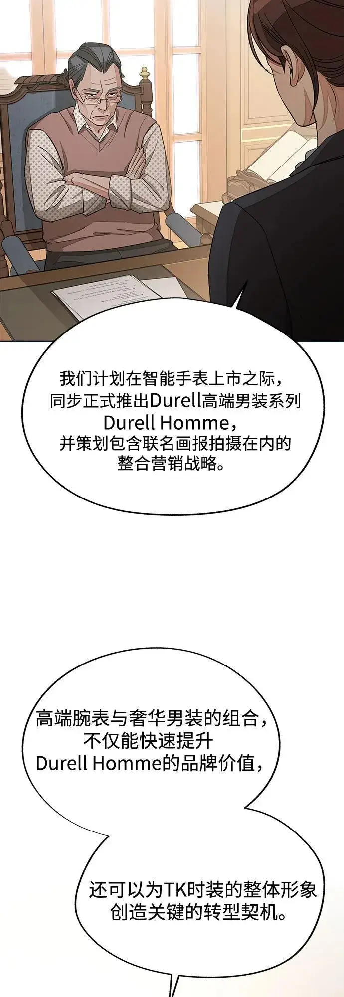 漫画《利夑的恋爱》第76话第42张图