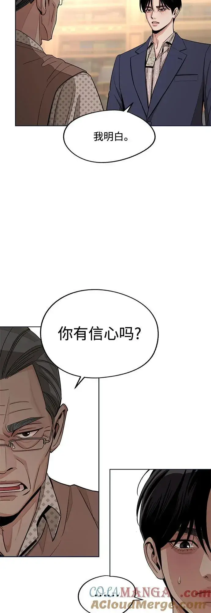 漫画《利夑的恋爱》第76话第46张图