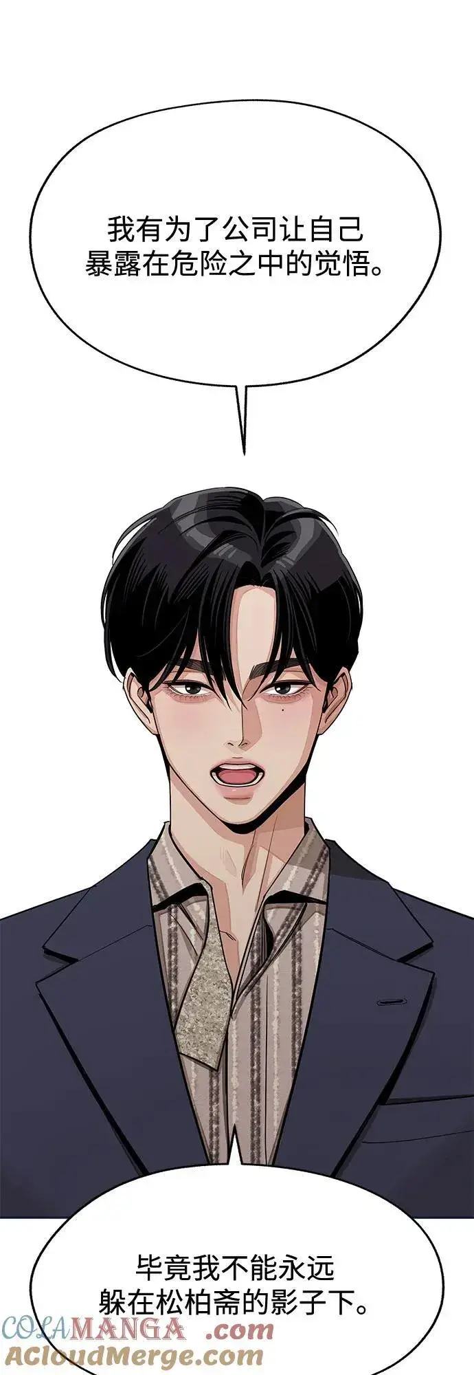 漫画《利夑的恋爱》第76话第49张图