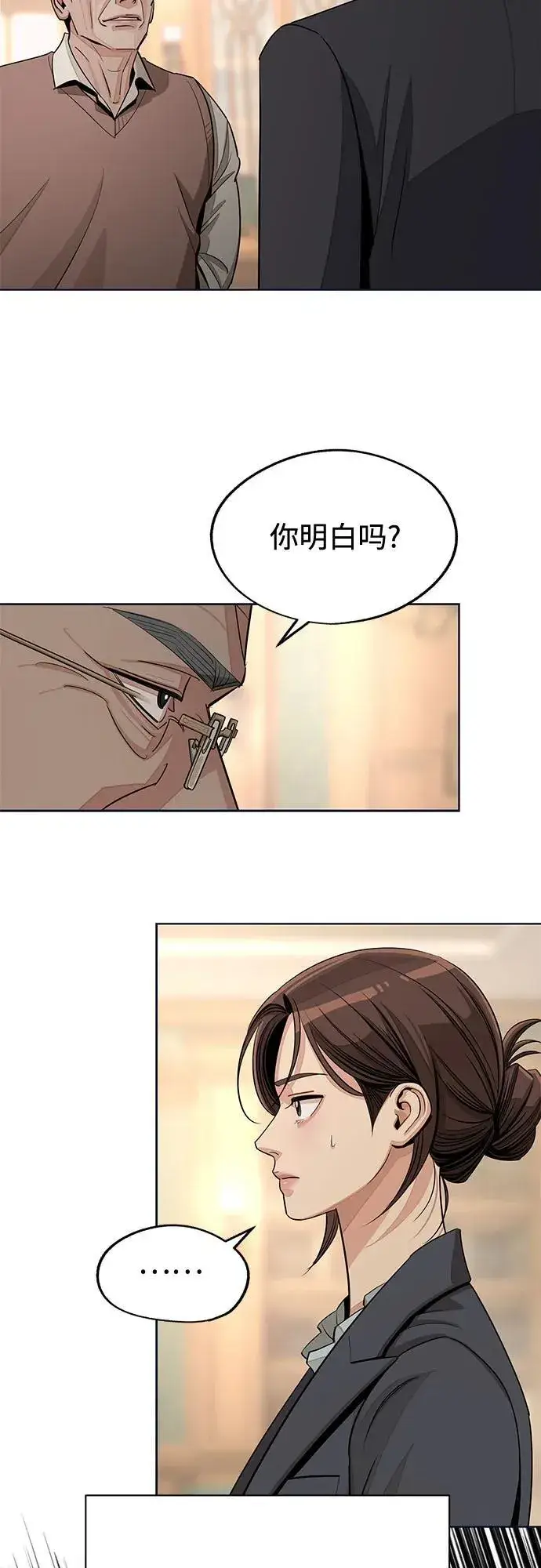 漫画《利夑的恋爱》第76话第53张图