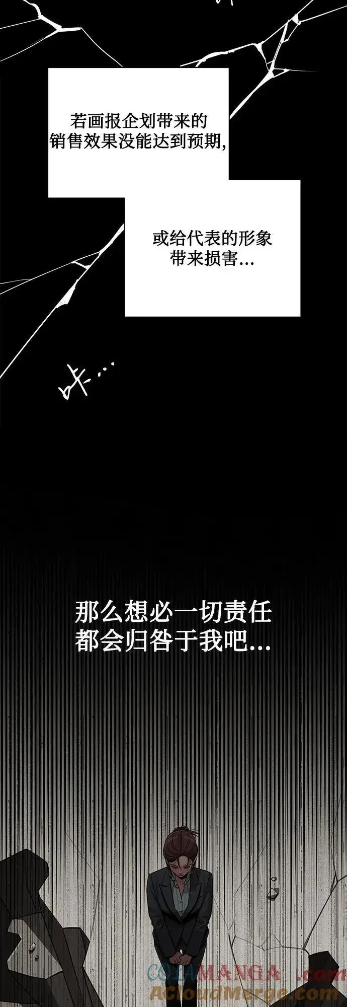 漫画《利夑的恋爱》第76话第55张图