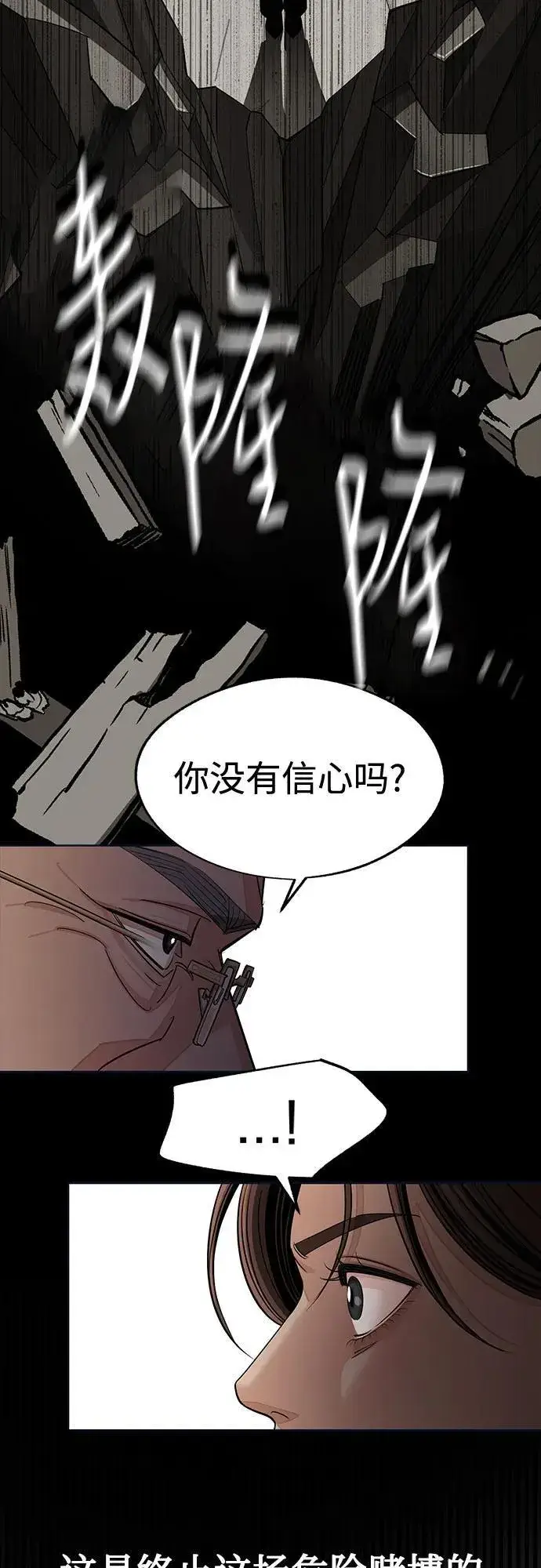 漫画《利夑的恋爱》第76话第56张图