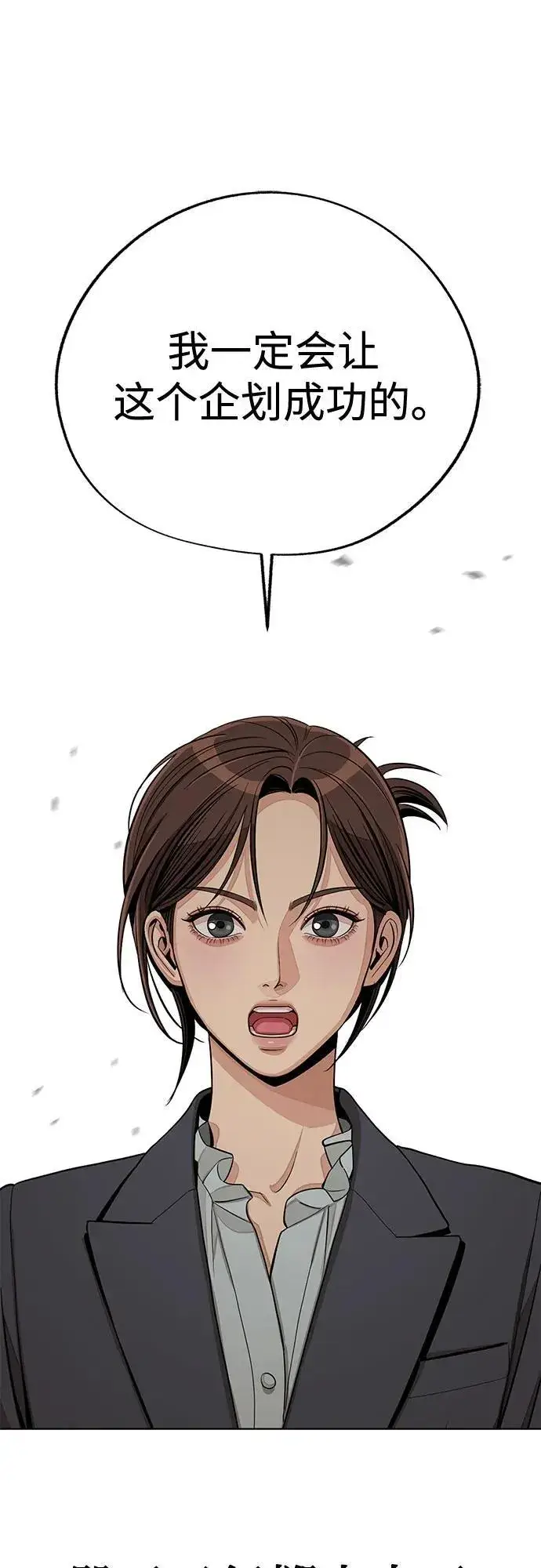 漫画《利夑的恋爱》第76话第59张图