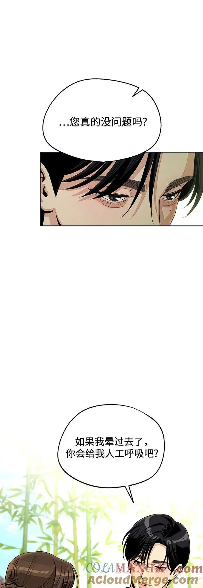 漫画《利夑的恋爱》第77话第10张图