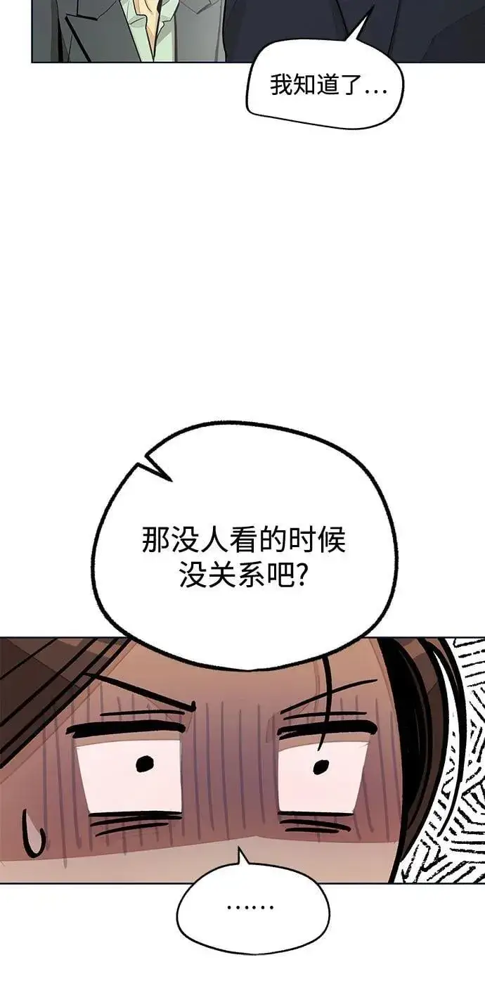 漫画《利夑的恋爱》第77话第17张图