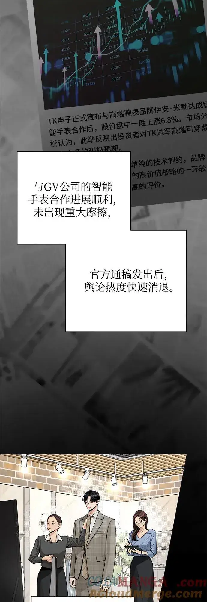 漫画《利夑的恋爱》第77话第22张图